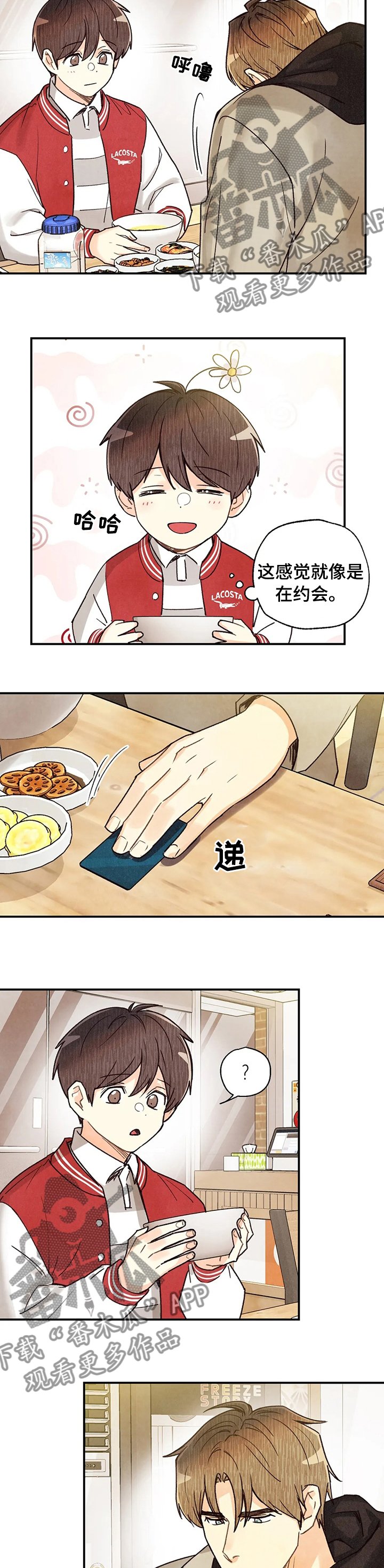 第83章：随时过来
