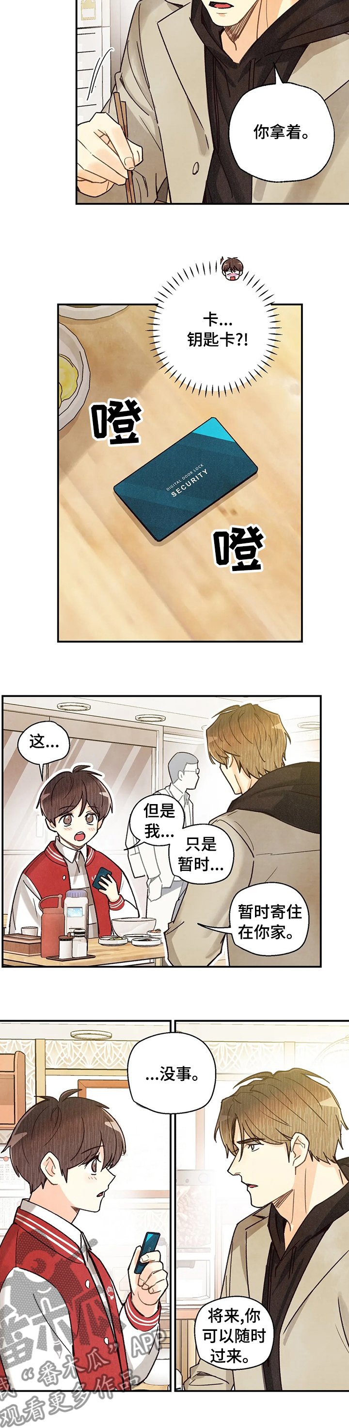 第83章：随时过来