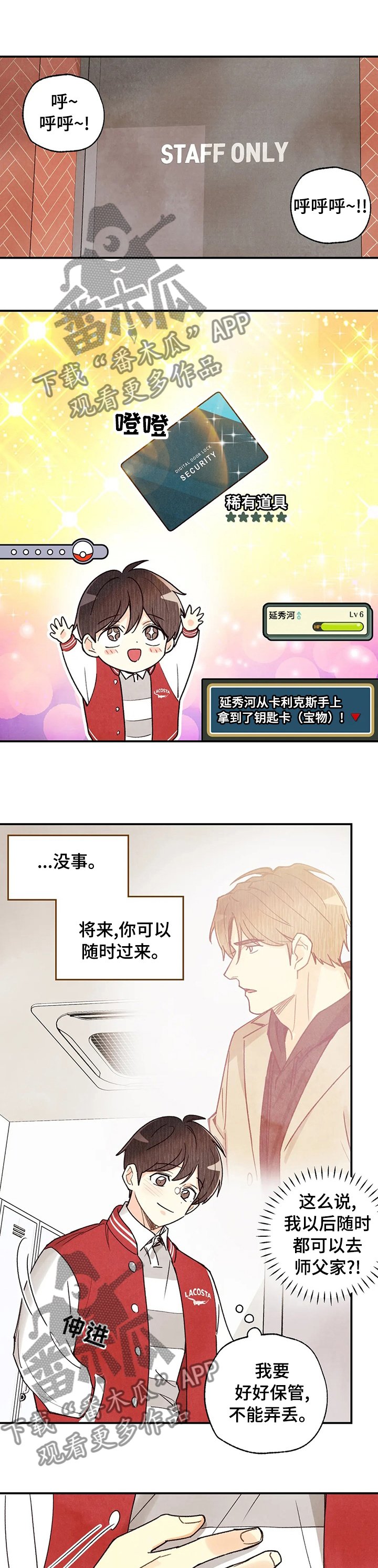第83章：随时过来