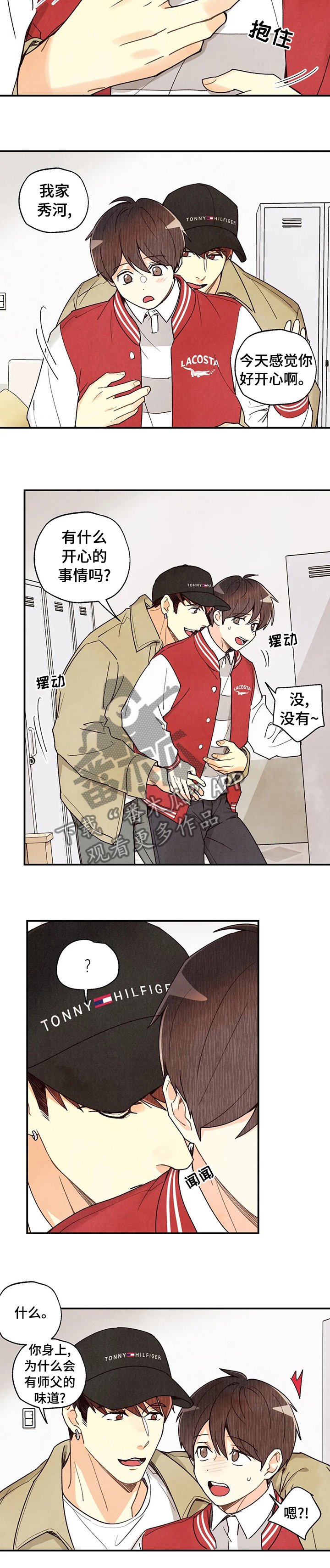 第83章：随时过来