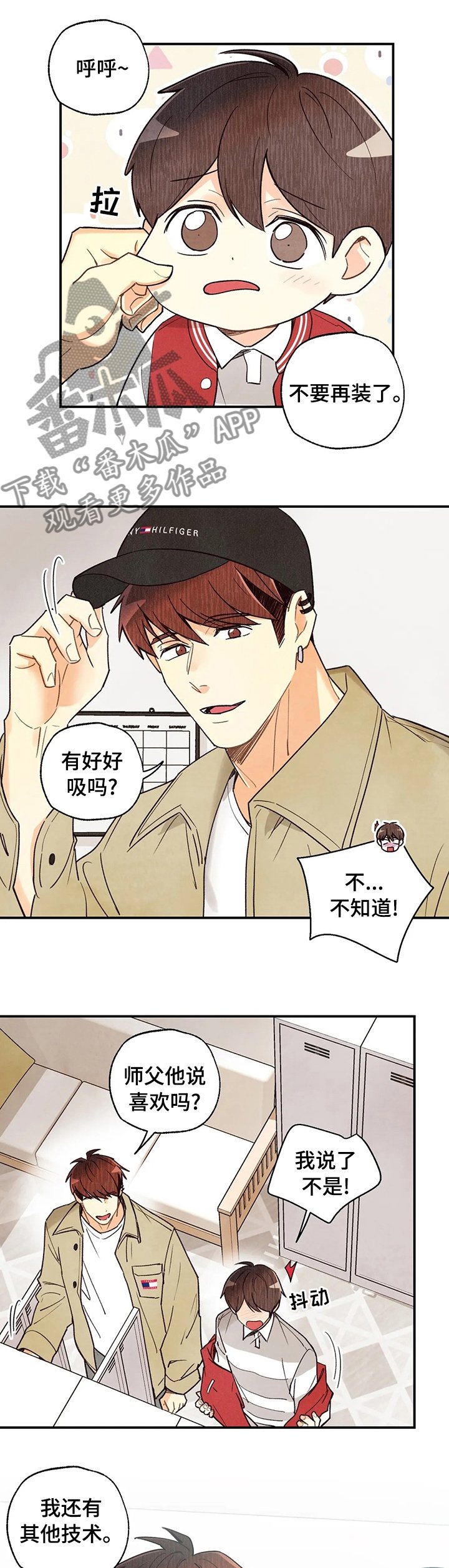 第84章：我想学