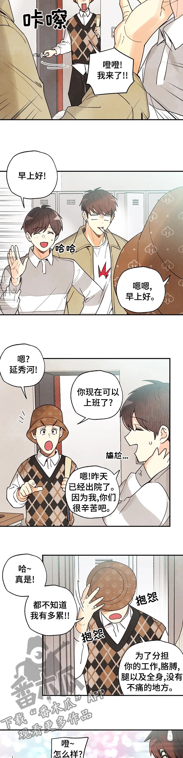 第84章：我想学