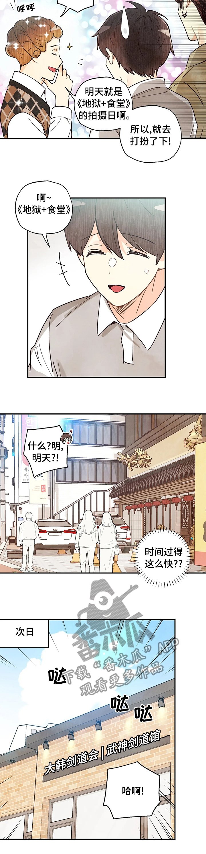第84章：我想学