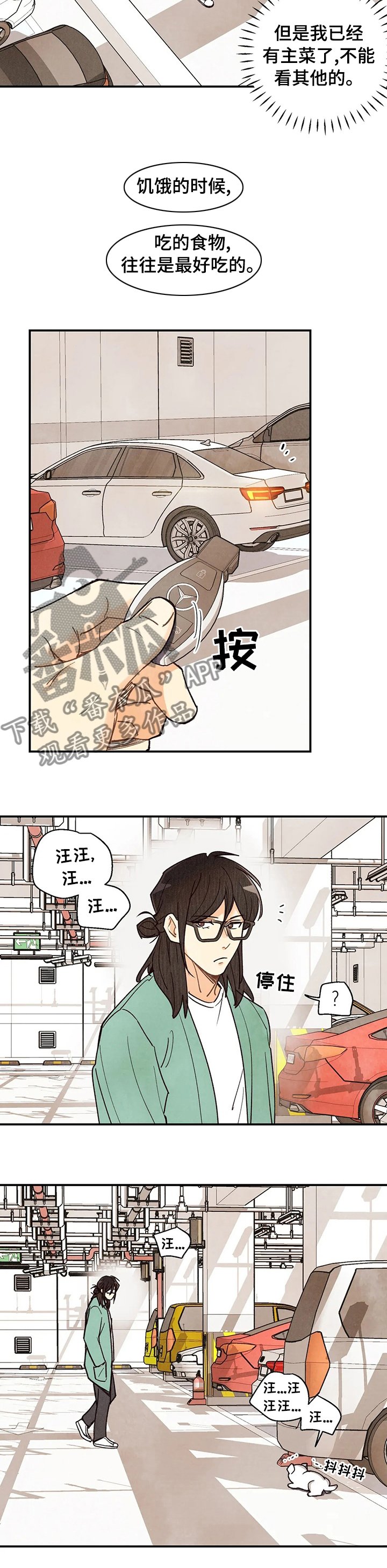 第84章：我想学