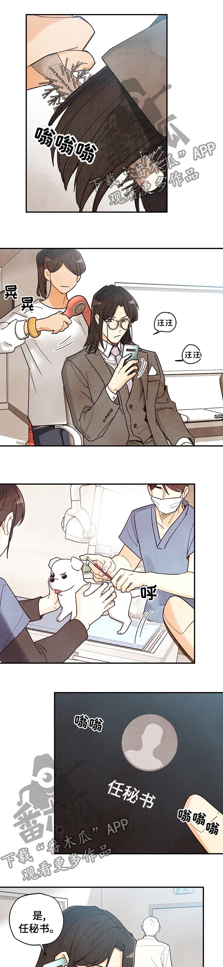 第85章：开拍