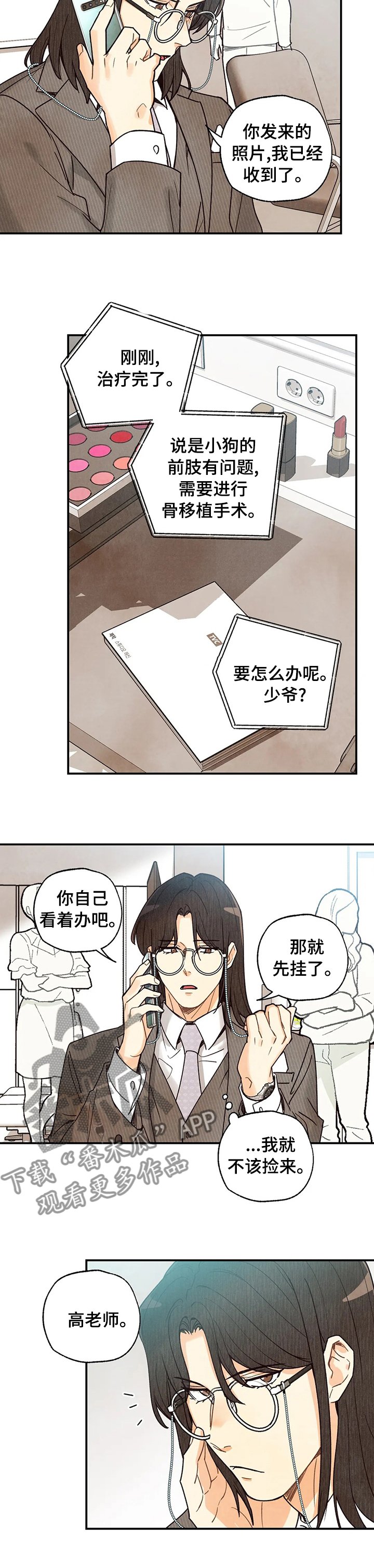 第85章：开拍
