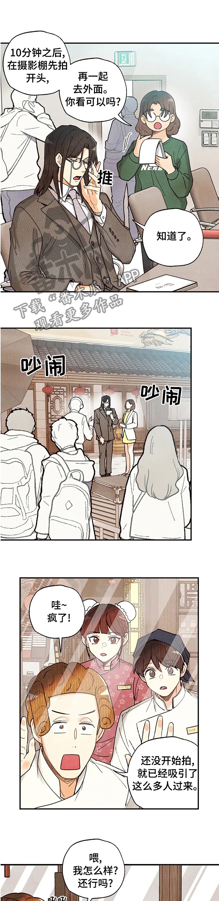 第85章：开拍