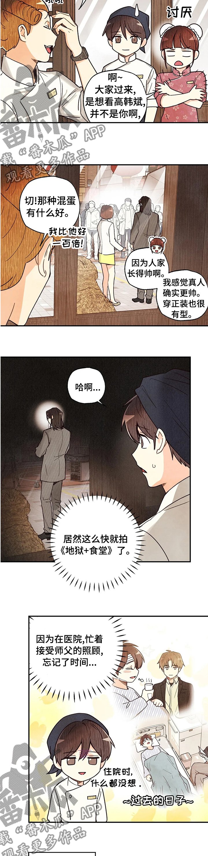 第85章：开拍