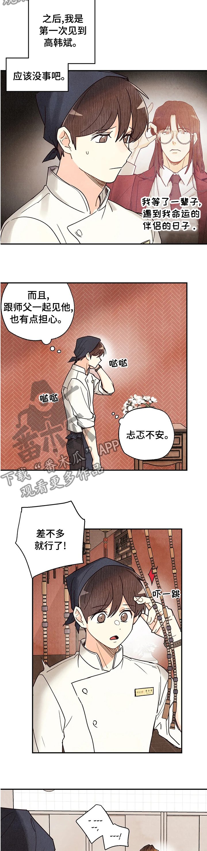 第85章：开拍