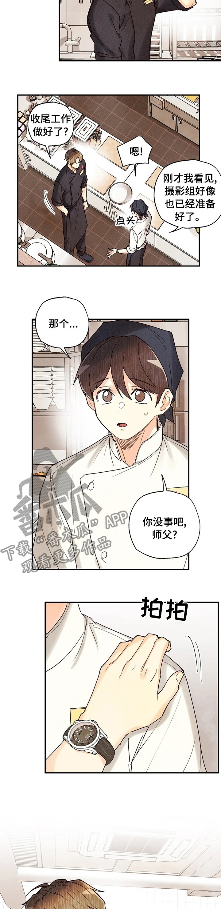 第85章：开拍