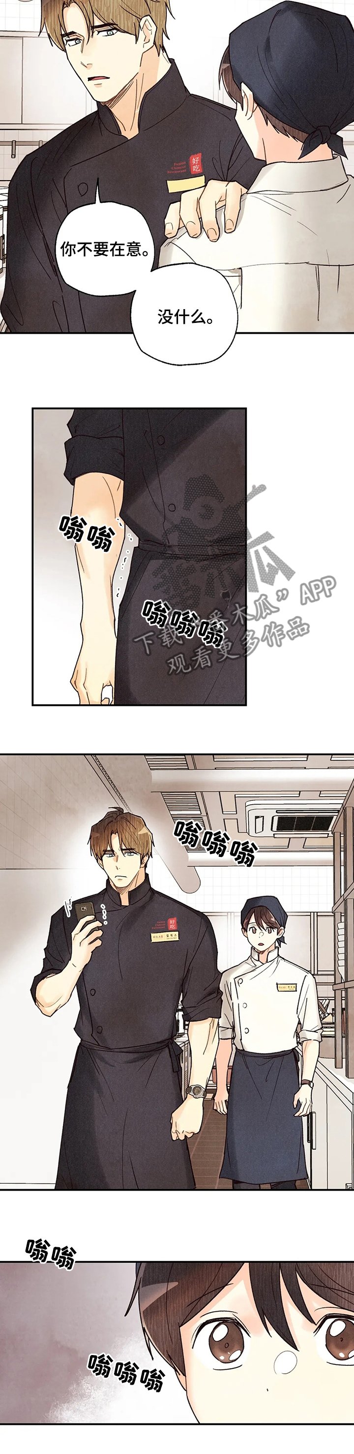 第85章：开拍