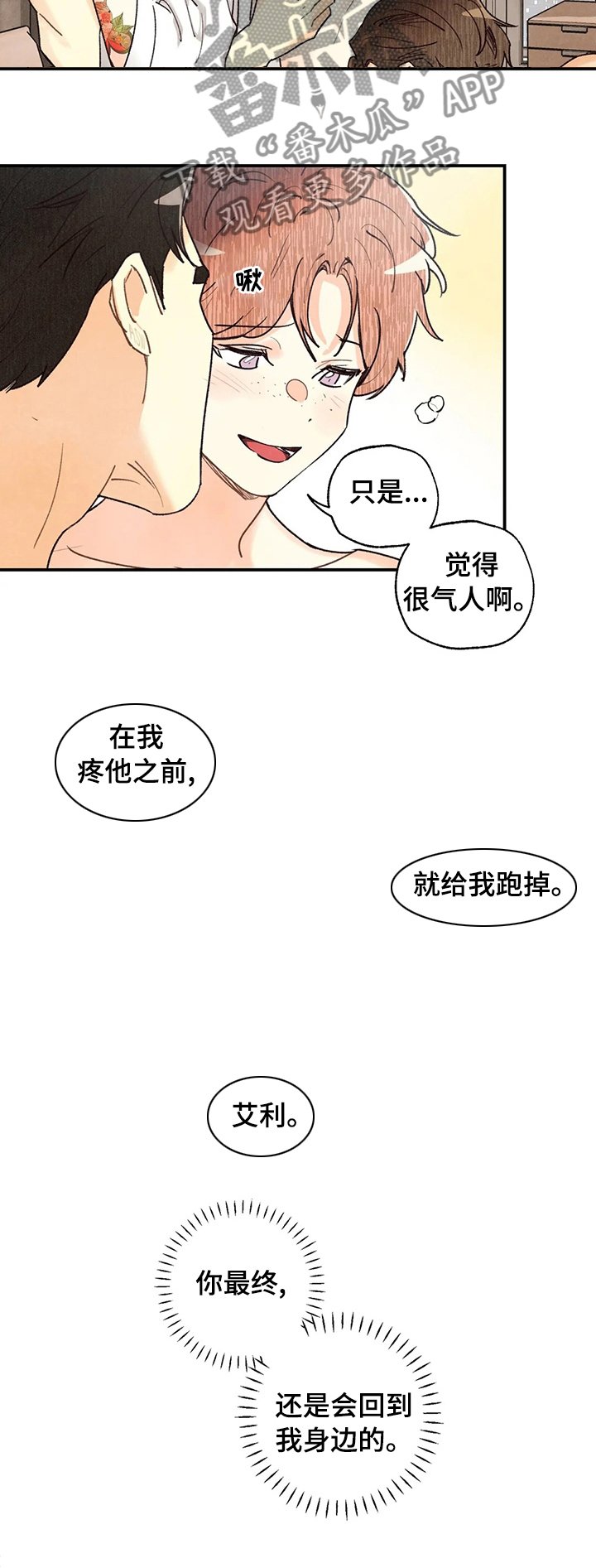 第86章：炸酱面