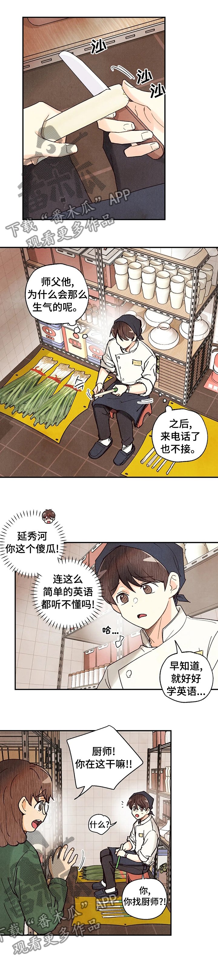 第86章：炸酱面