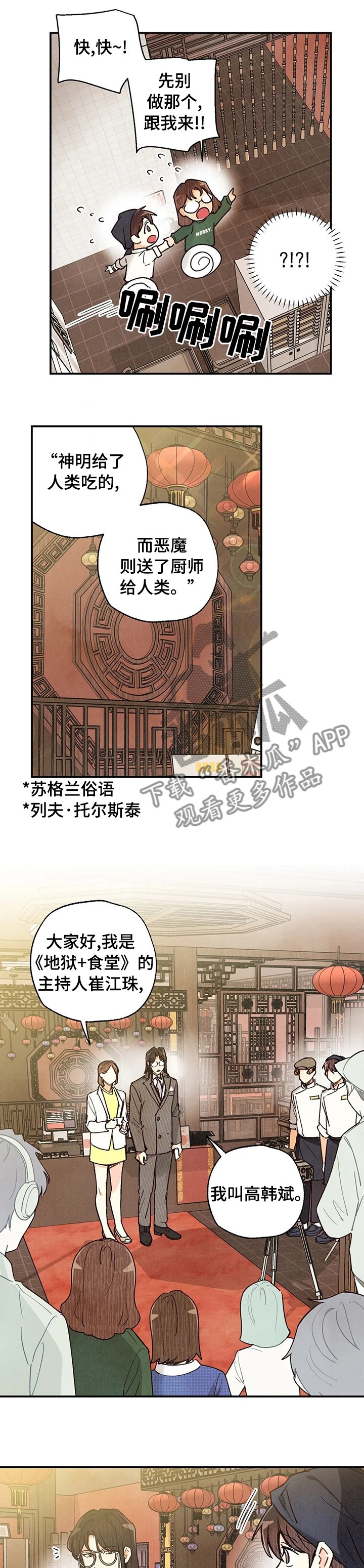 第86章：炸酱面