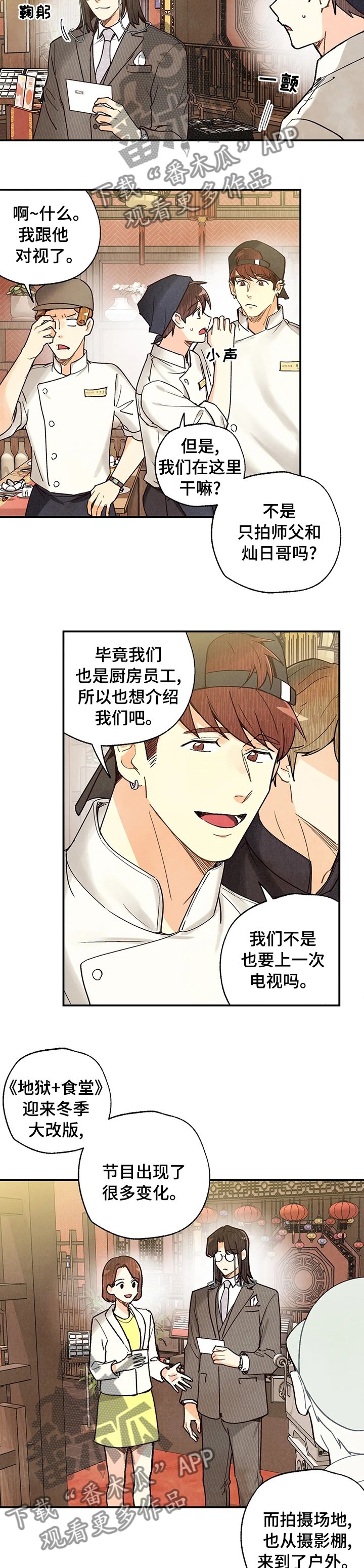 第86章：炸酱面