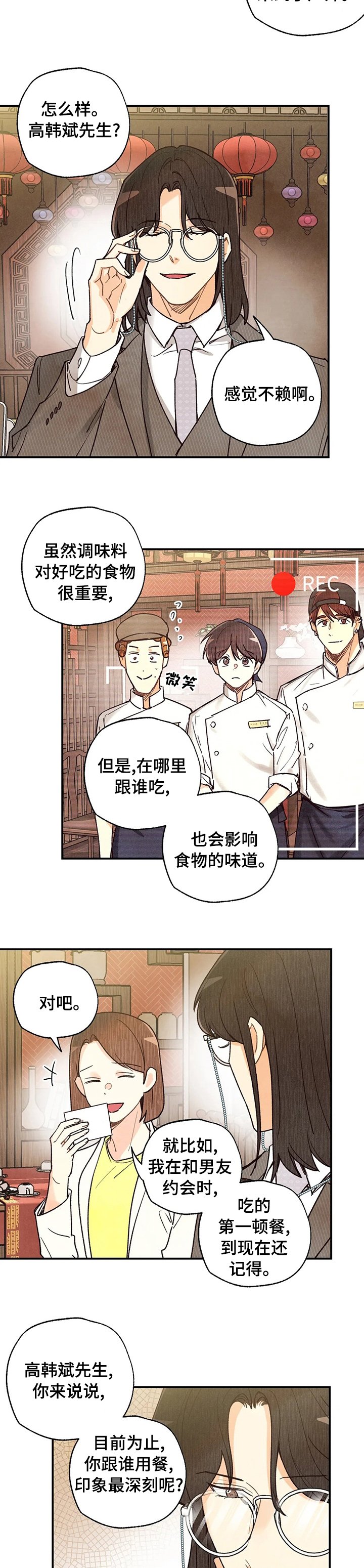 第86章：炸酱面