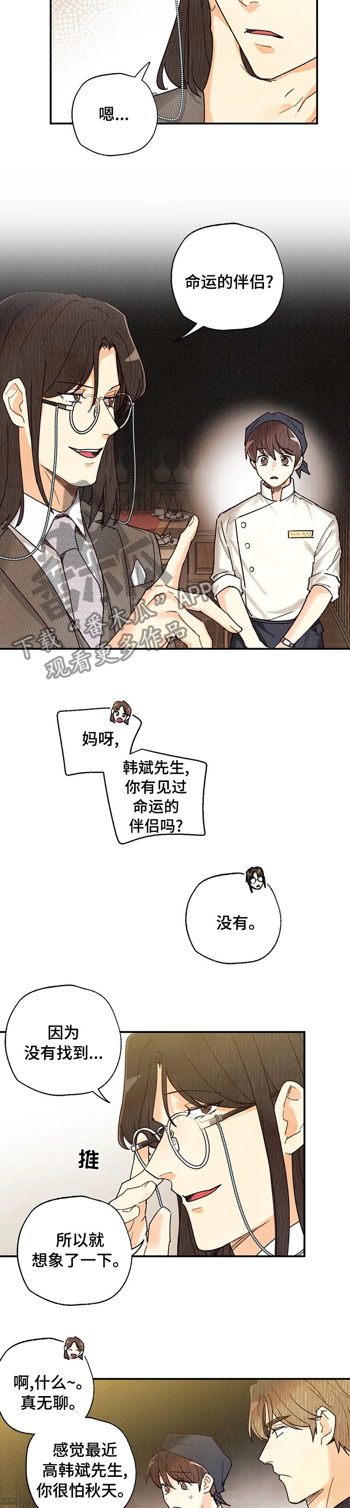 第86章：炸酱面