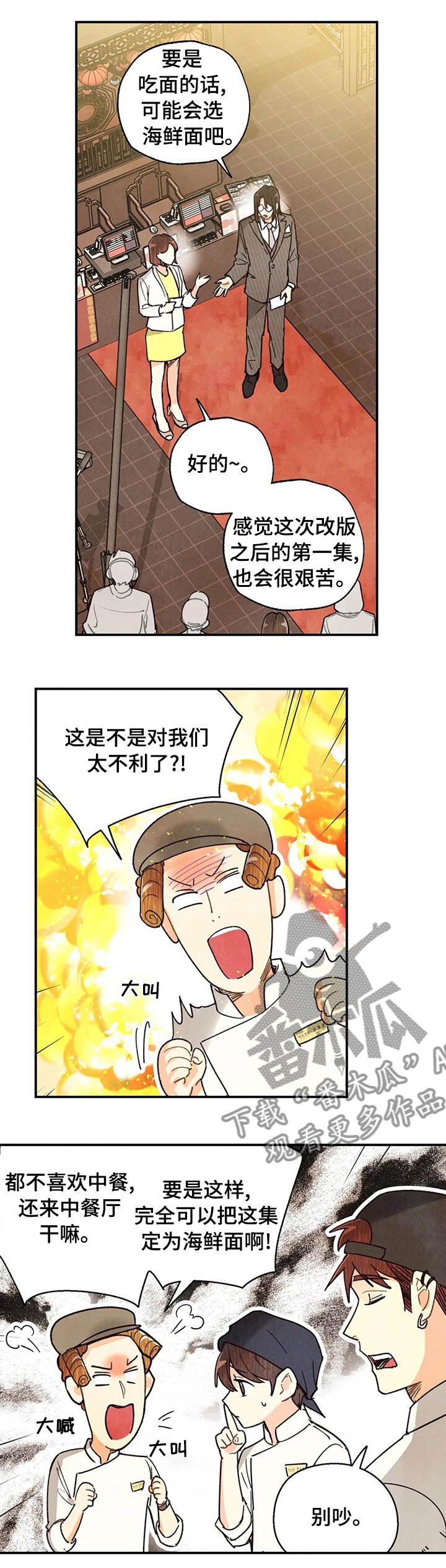 第87章：换副手