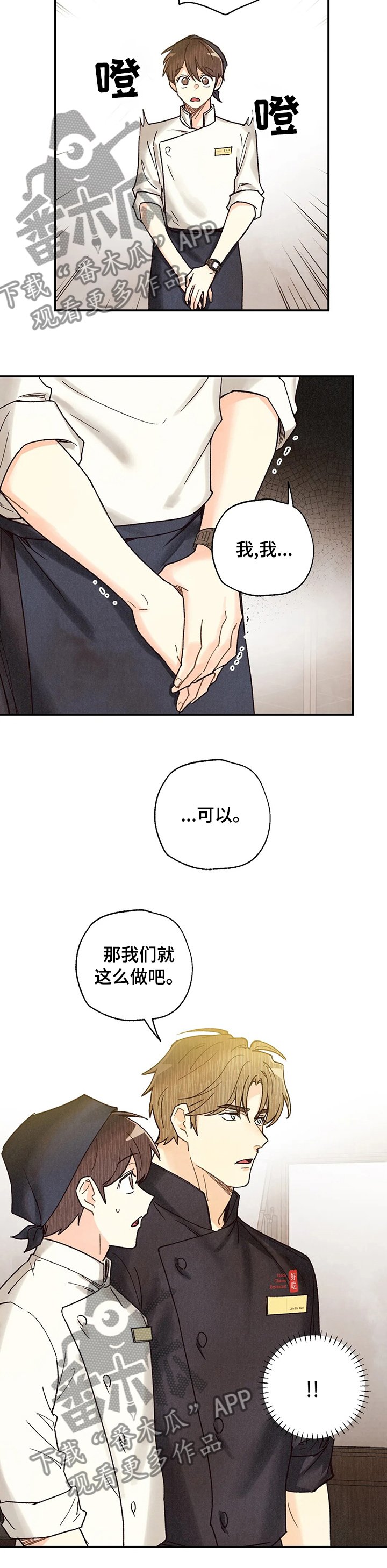 第87章：换副手