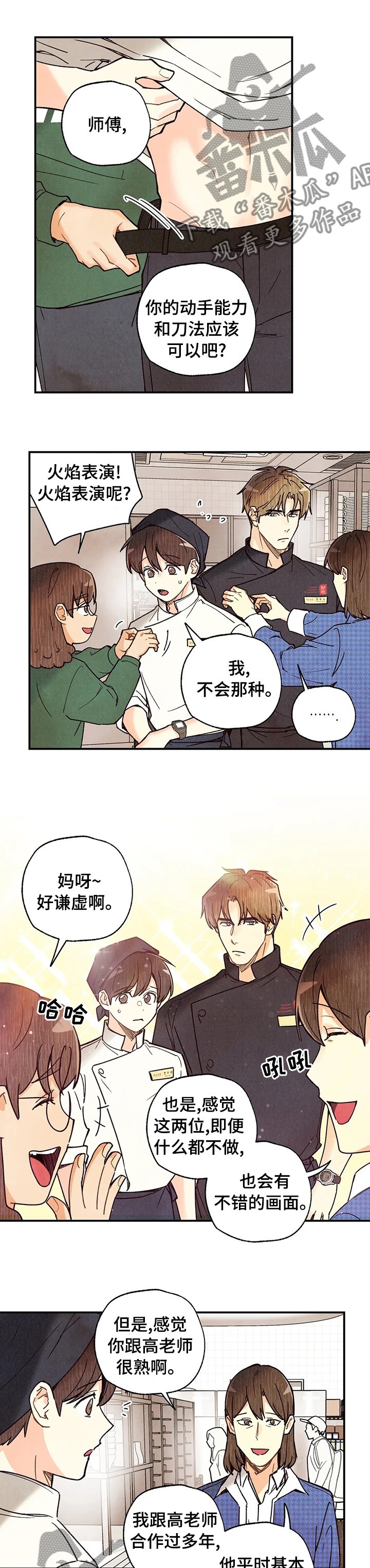 第88章：炒饭