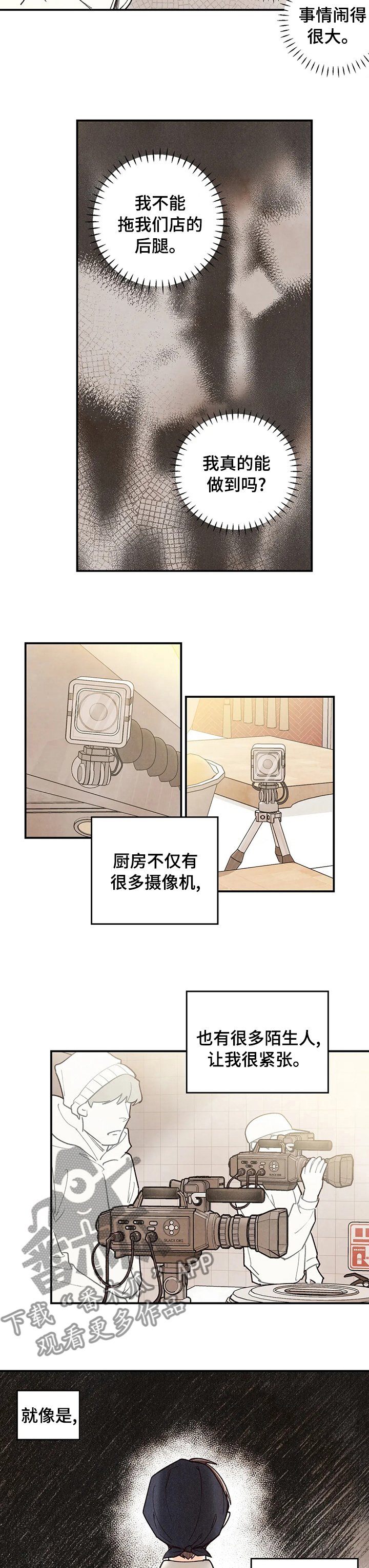 第88章：炒饭