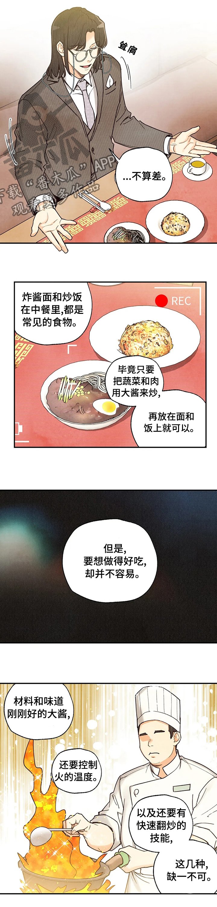 第89章：一口