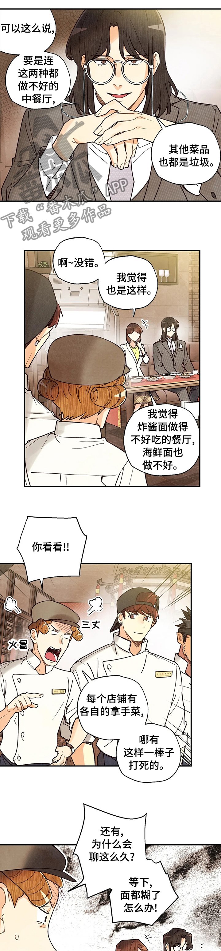 第89章：一口