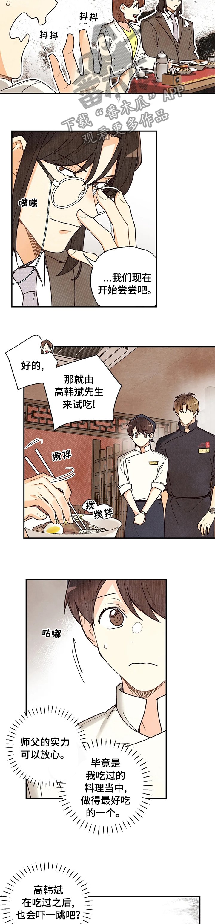 第89章：一口