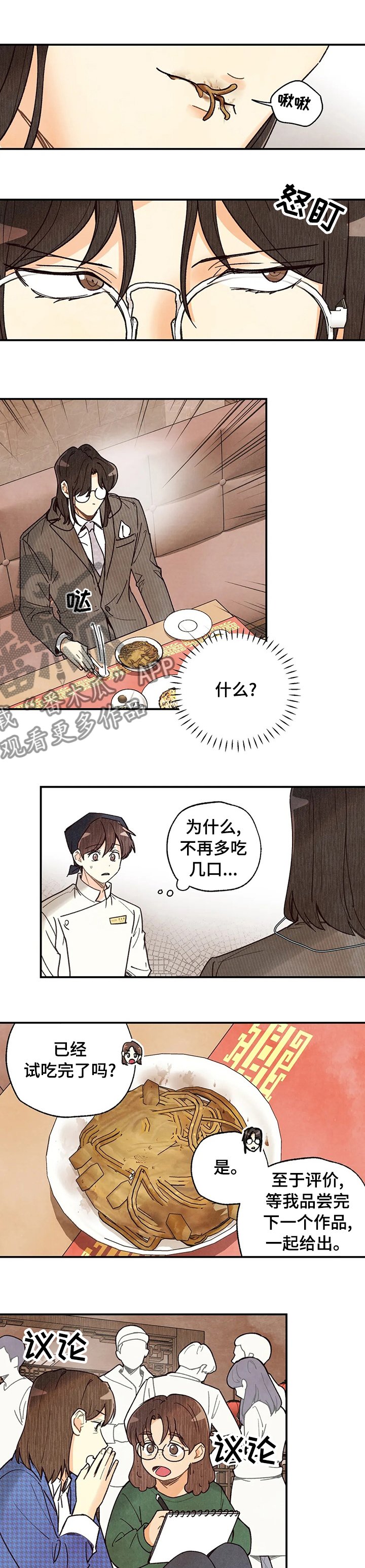 第89章：一口
