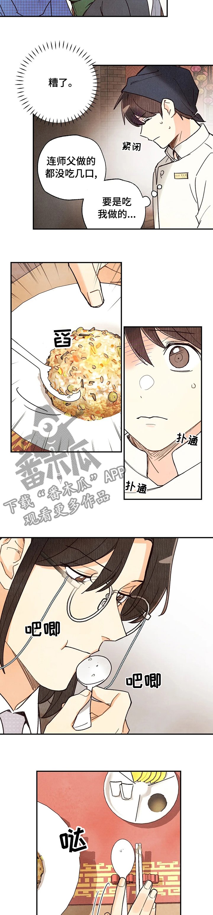 第89章：一口
