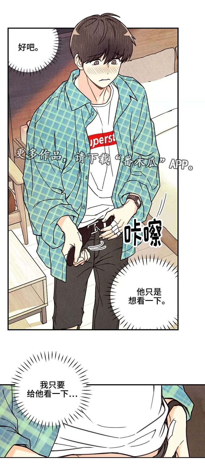 第9章：拖延时间