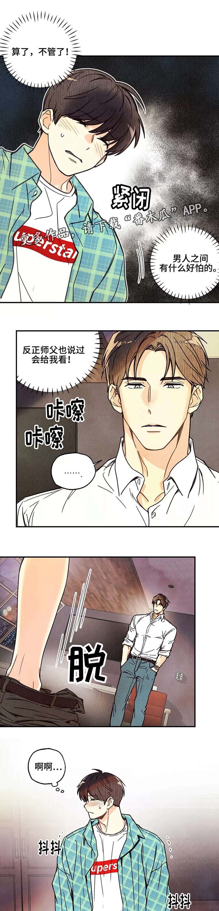 第9章：拖延时间