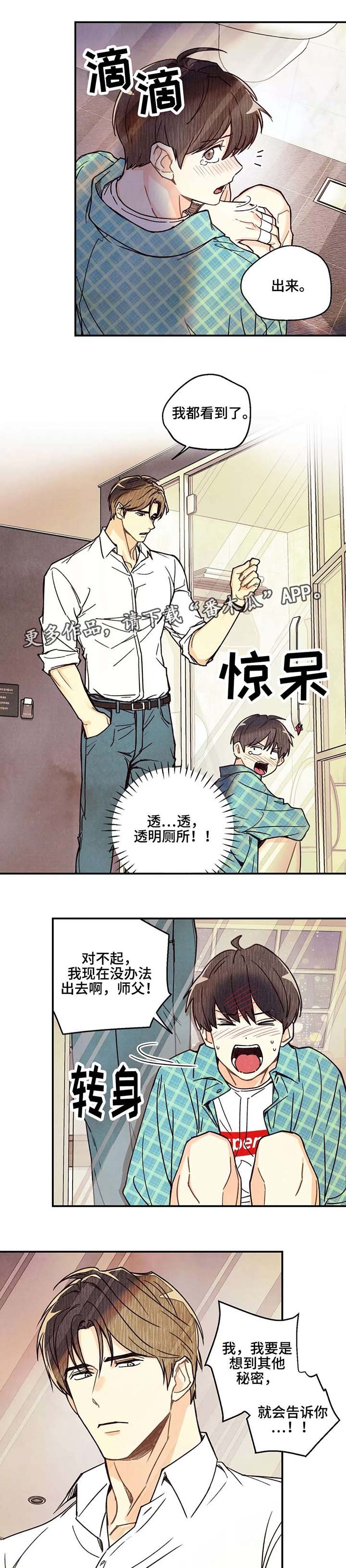 第9章：拖延时间