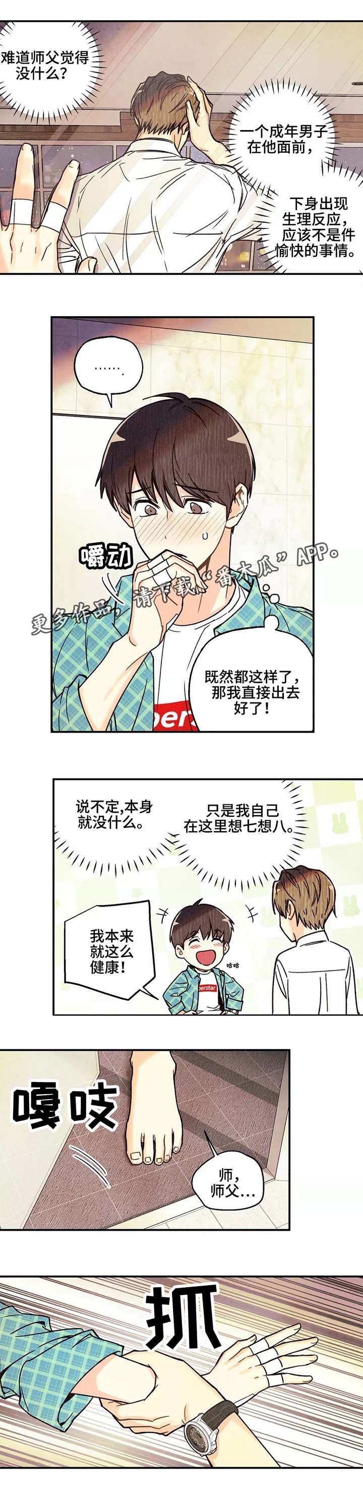 第9章：拖延时间