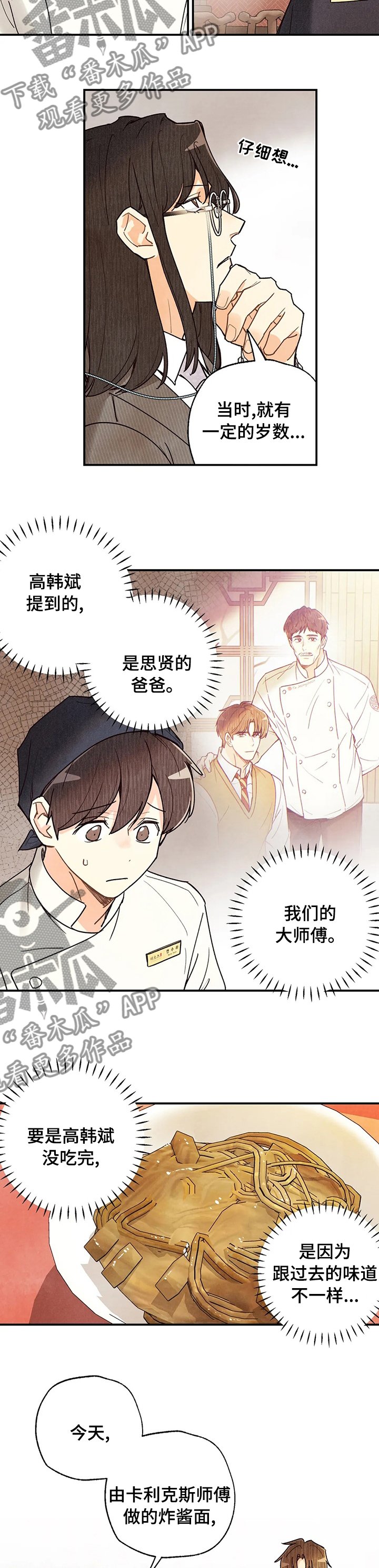 第90章：不够