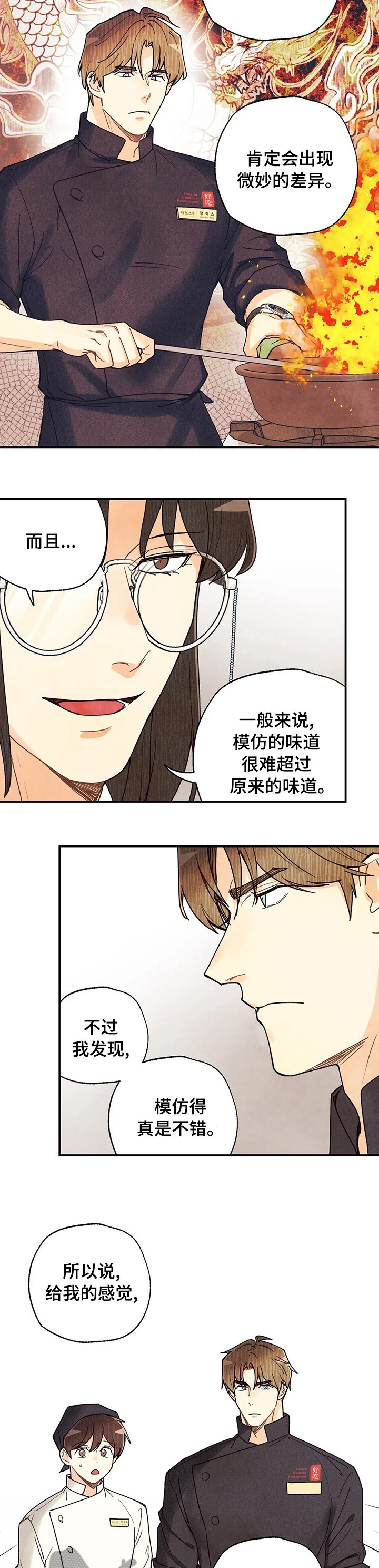 第90章：不够