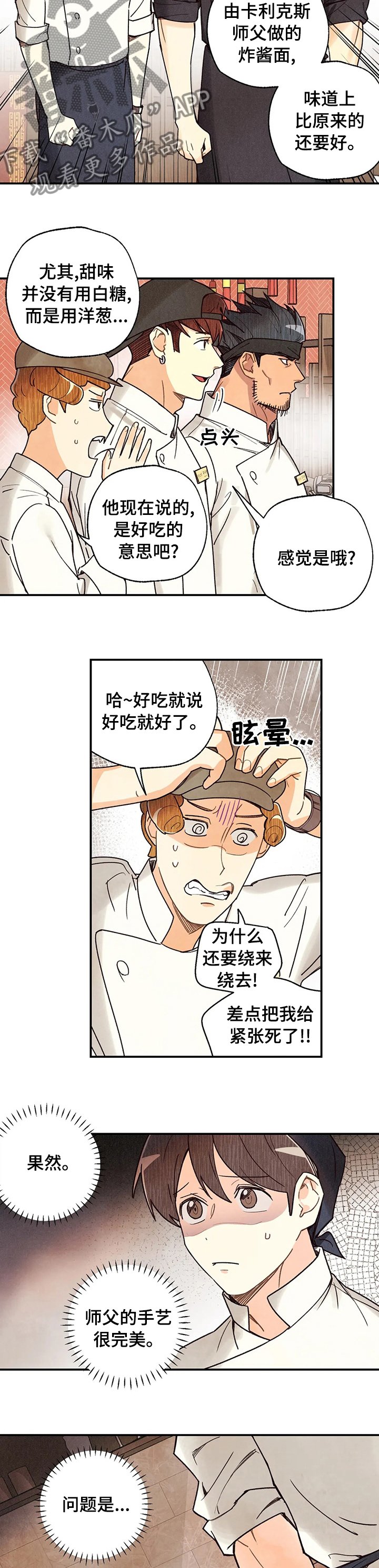 第90章：不够