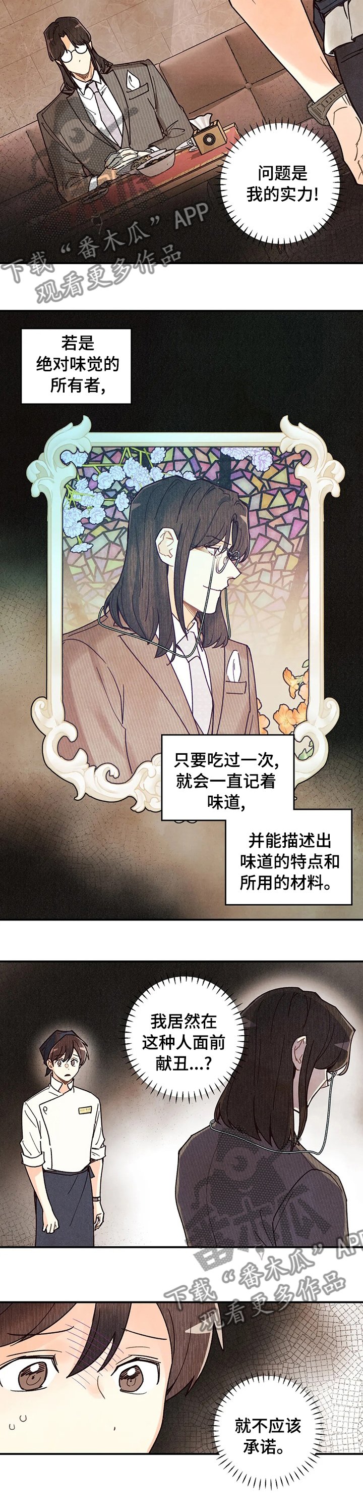 第90章：不够