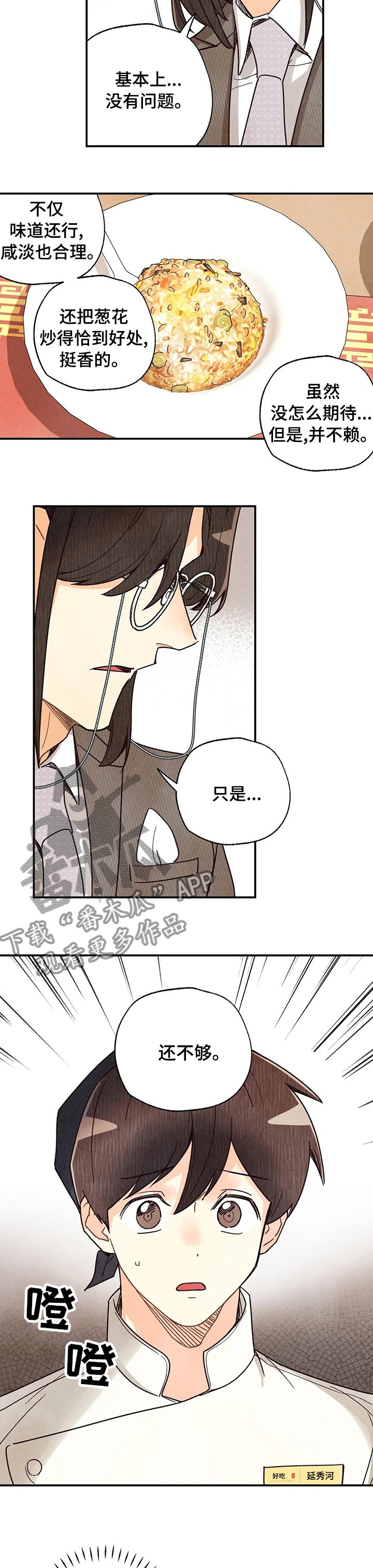 第90章：不够