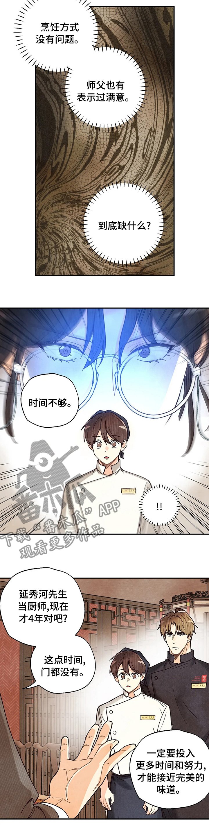 第90章：不够