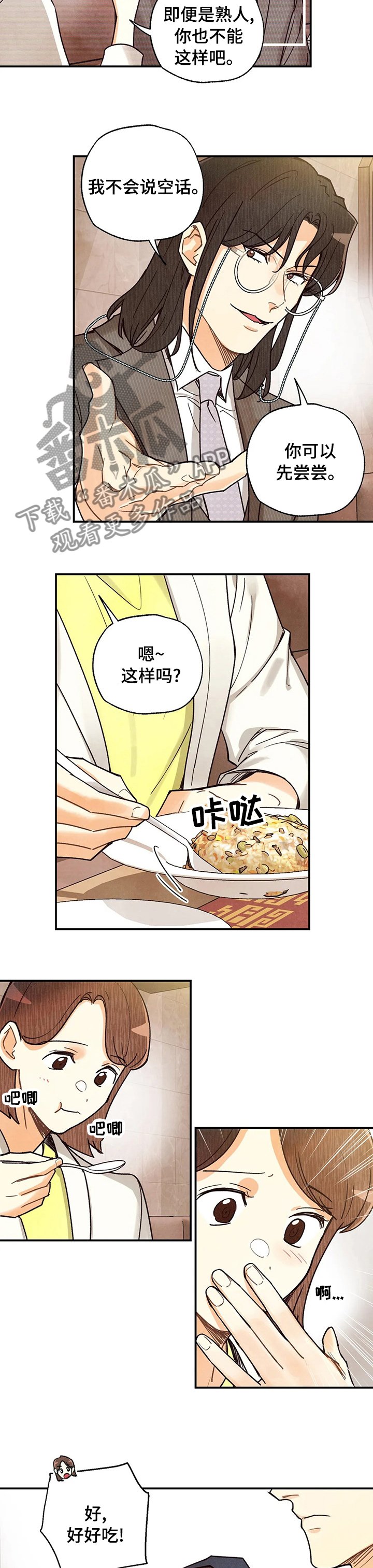 第91章：属于自己的美食