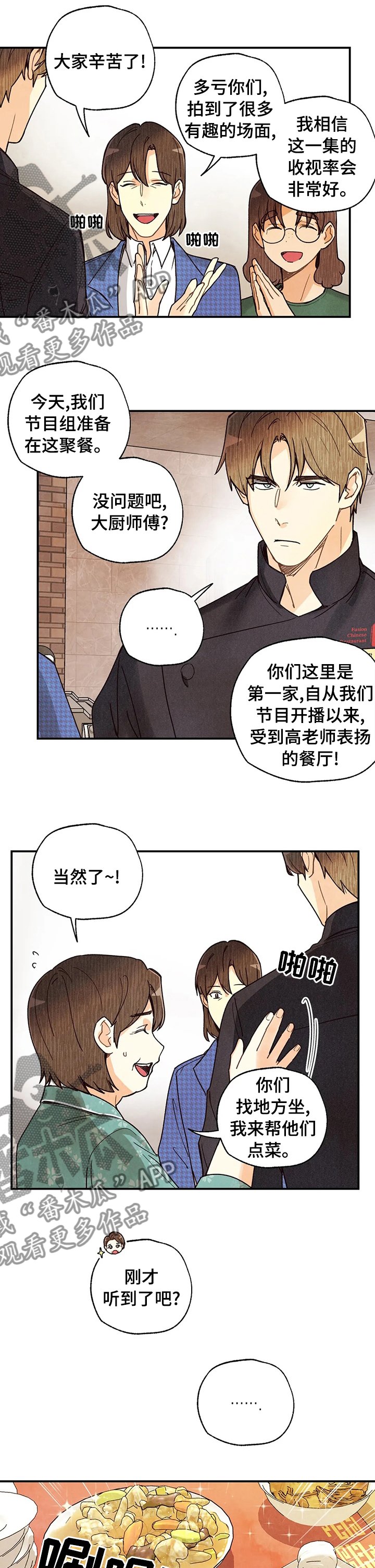 第91章：属于自己的美食