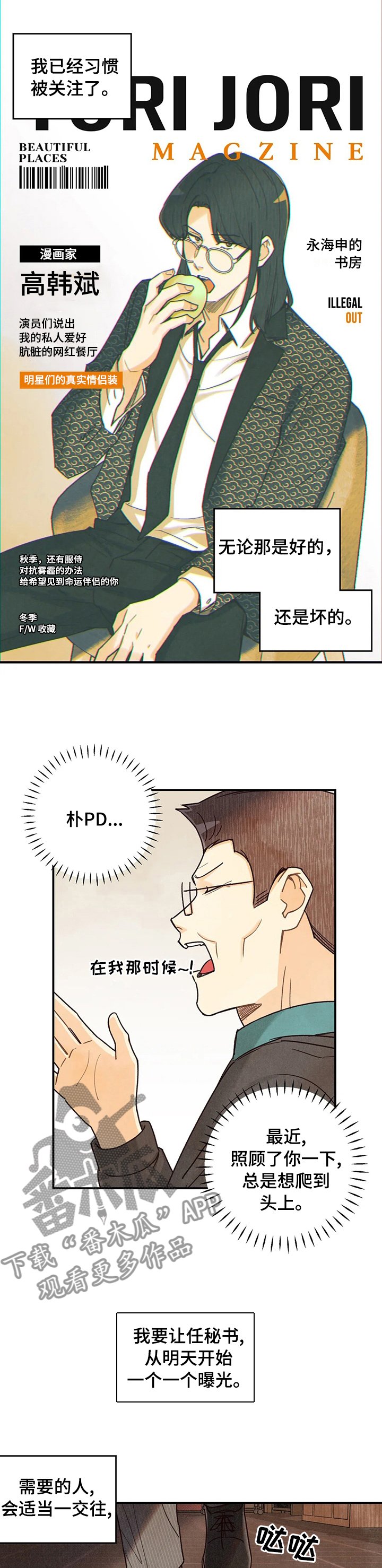 第92章：杀气