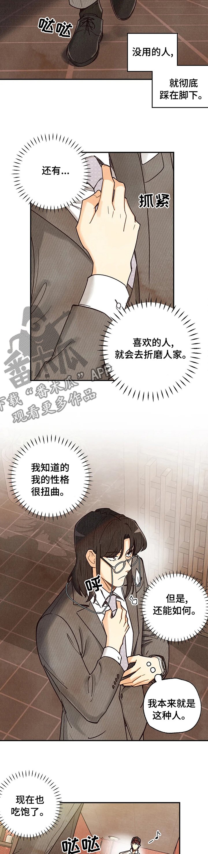 第92章：杀气