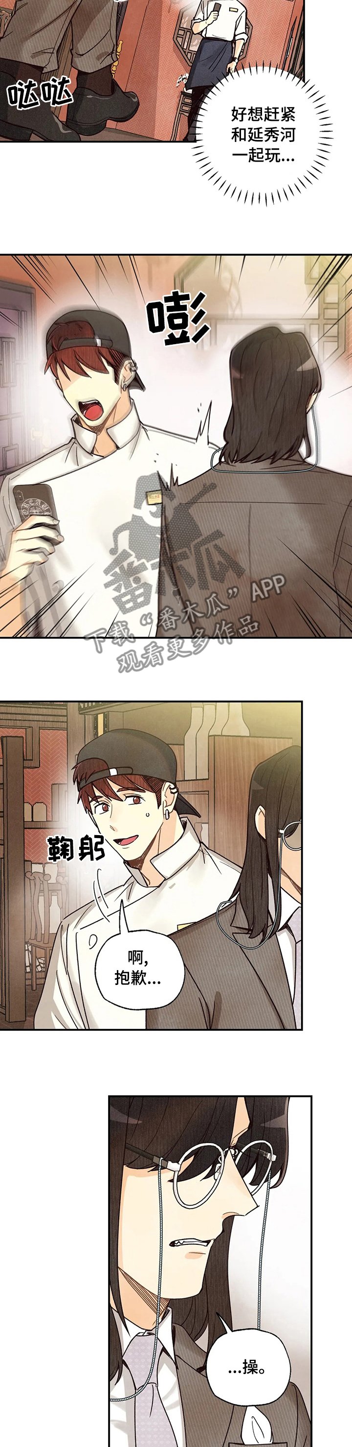 第92章：杀气