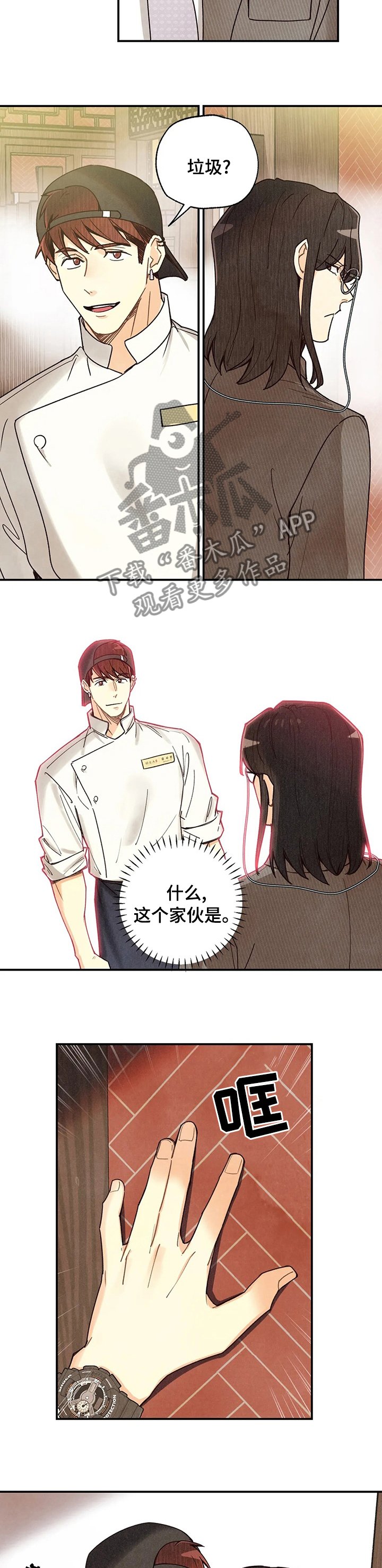 第92章：杀气