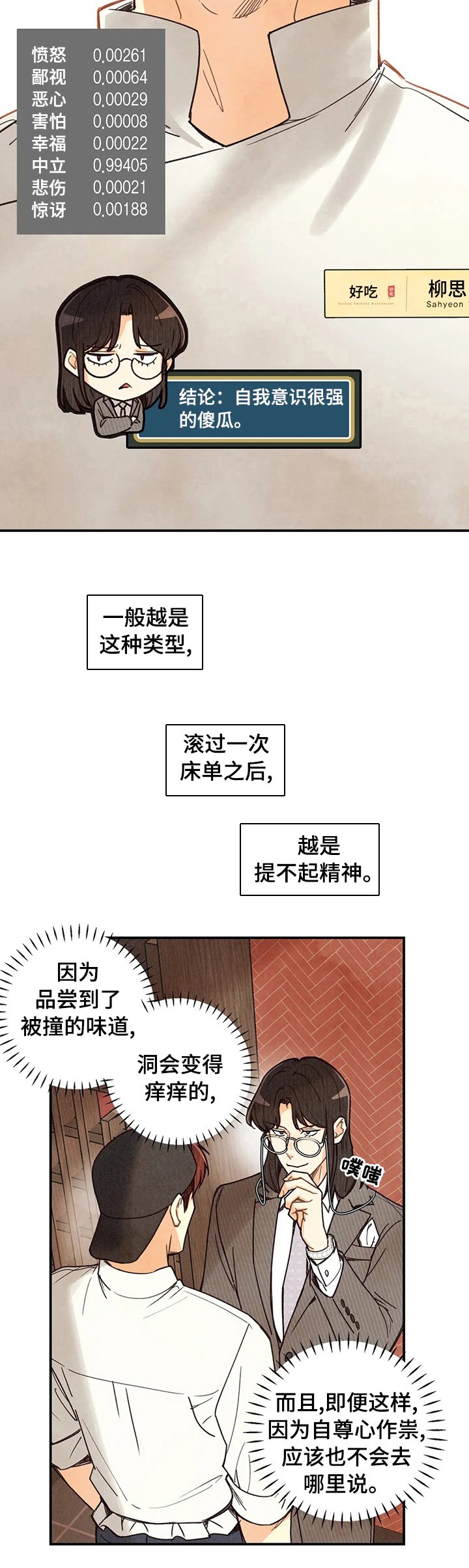 第92章：杀气