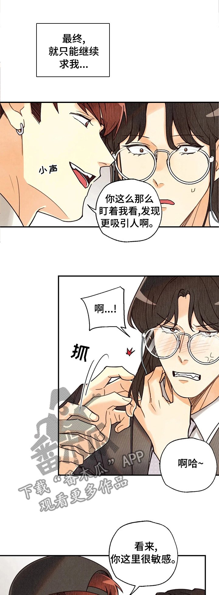 第92章：杀气