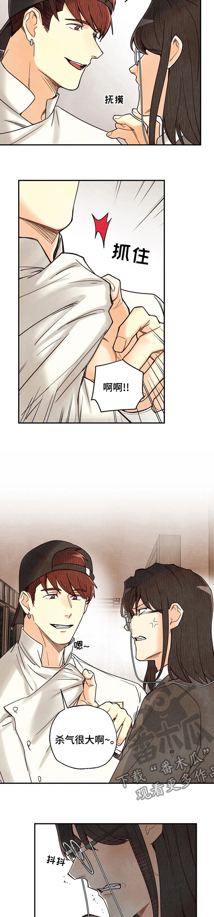 第92章：杀气