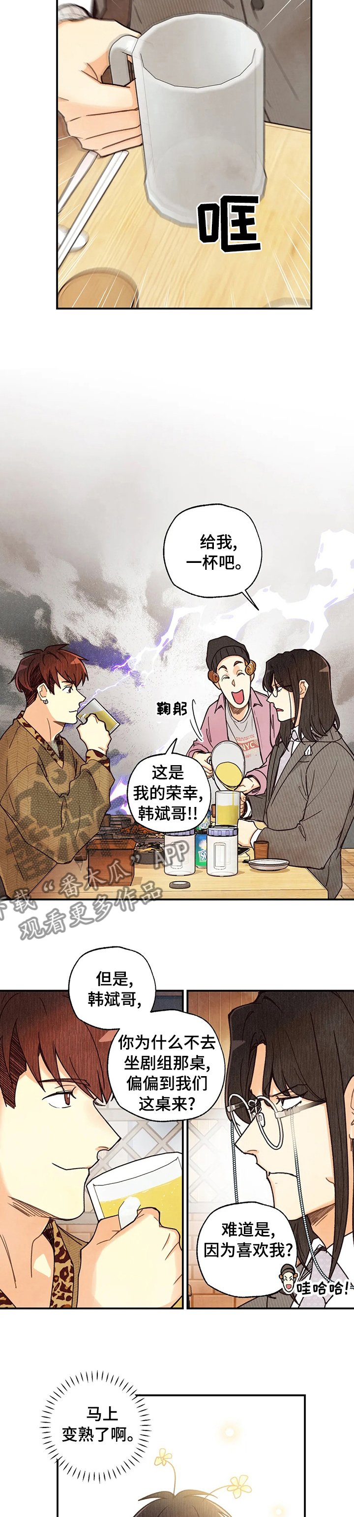 第93章：苹果